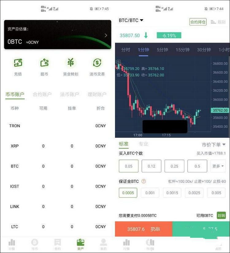 BiHangCoin交易所源码/全开源+原生APP/带搭建教程