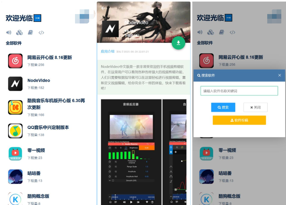 开源软件库系统更新：新增图片上传与后台审核发布功能