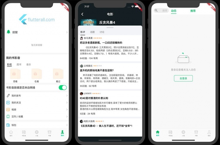 flutter豆瓣客户端源码Awesome Flutter Project
