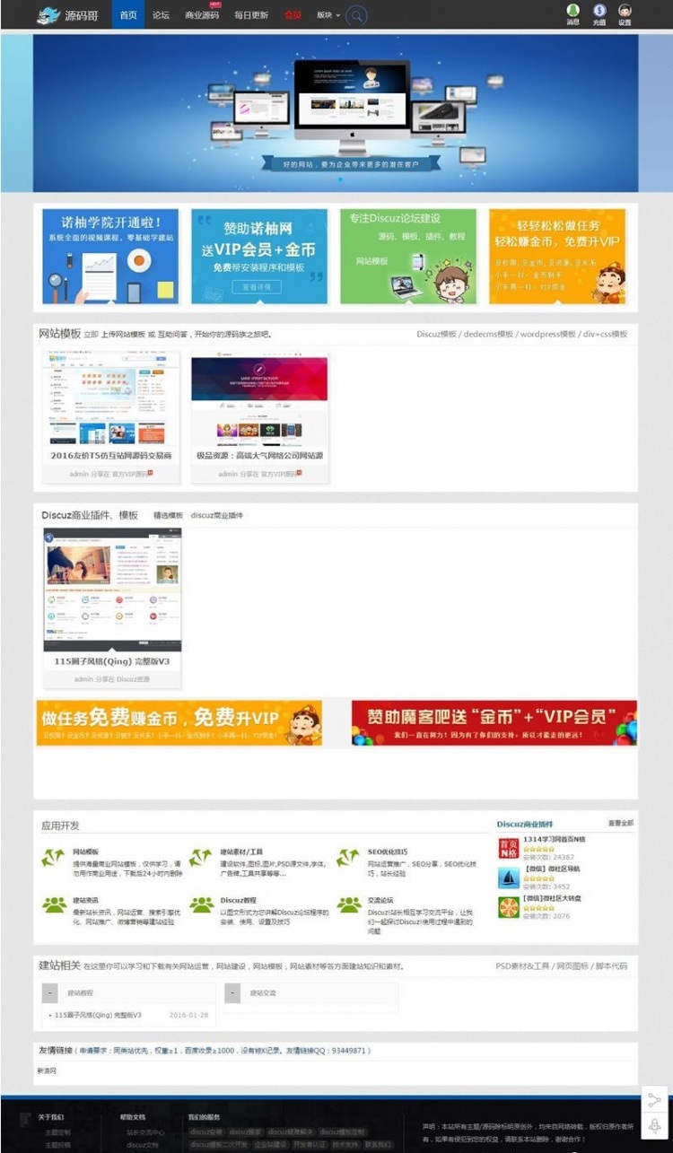 淘宝织梦模版整站源码下载：含安装教程与数据库恢复指南