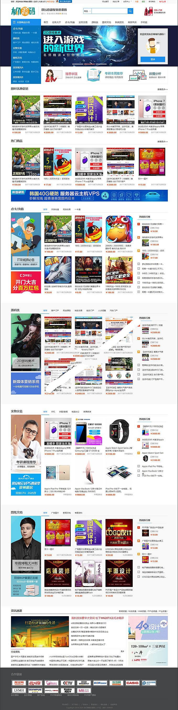 2017友价T5商城系统源码下载 - PHP+MySQL开源虚拟商城系统