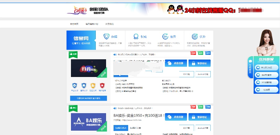 织梦内核娱乐平台导航站源码：PHP+MySQL全静态SEO优化