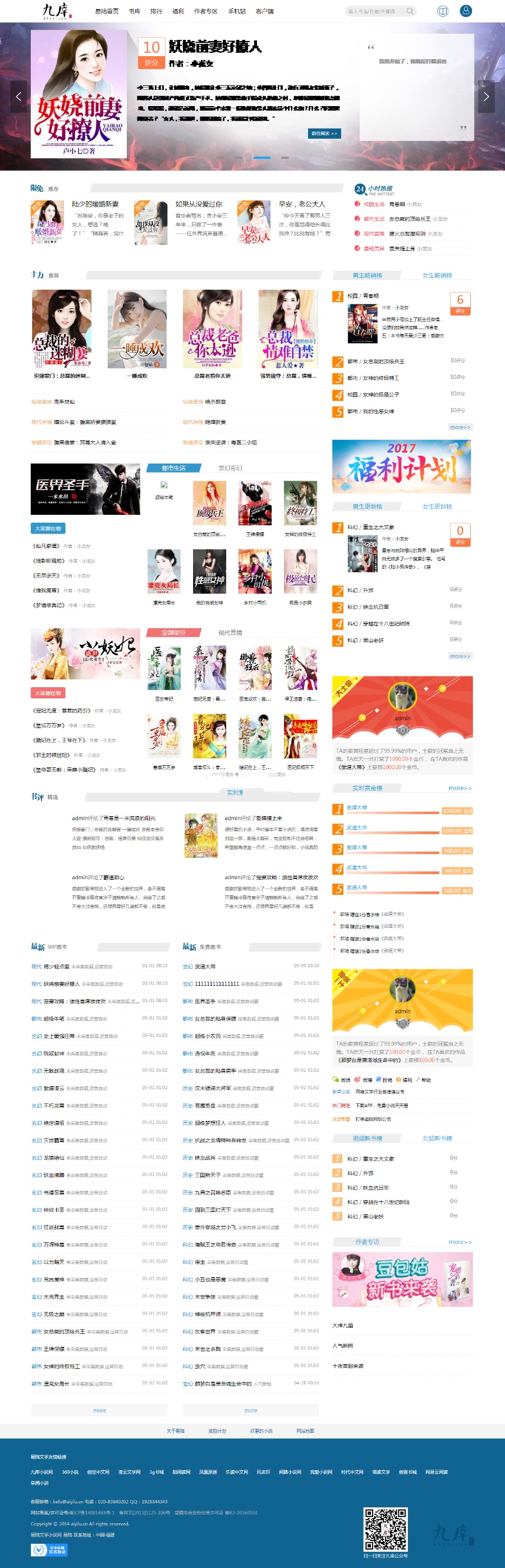仿九库文学网PHP小说源码下载(含MySQL数据库)未测试自行下载