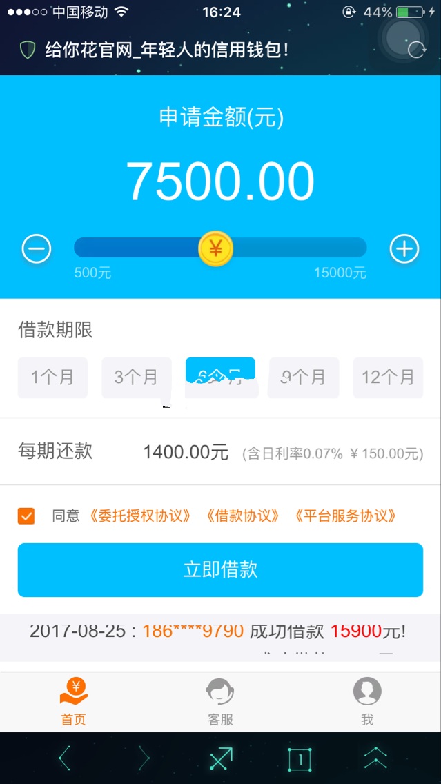 PHP借贷APP源码下载：含网站+短信系统+Mysql数据库