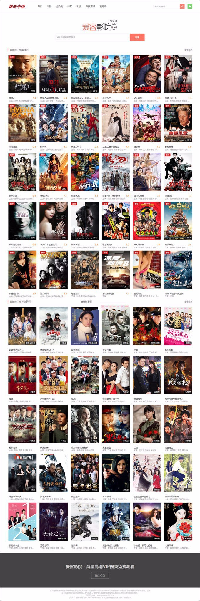 08影院解密版：VIP电影解析+自动采集PHP源码，免数据库